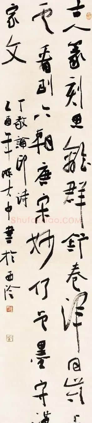 陈大中书法作品欣赏 | 书法作品赏析