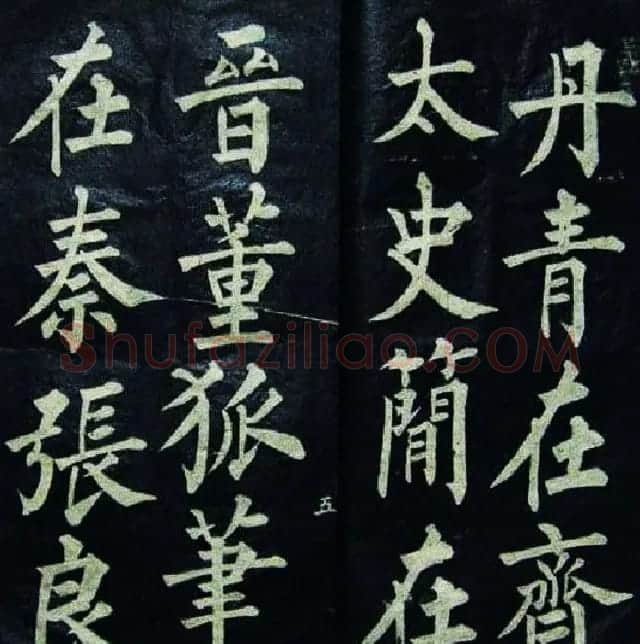 黄自元楷书欣赏《文天祥正气歌》 | 书法作品欣赏