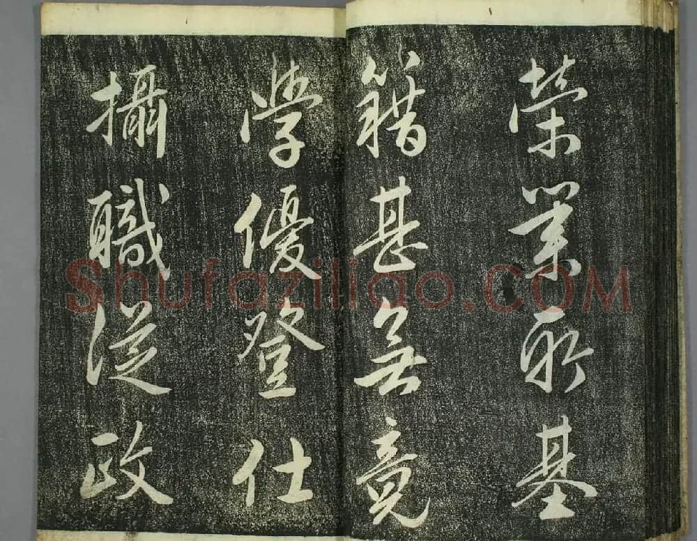 日本源君岳行书千字文（上下2册） | 软笔行书字帖