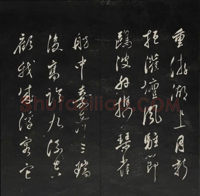 清刻书法碑帖《天香楼藏帖》第六册 | 书法碑帖