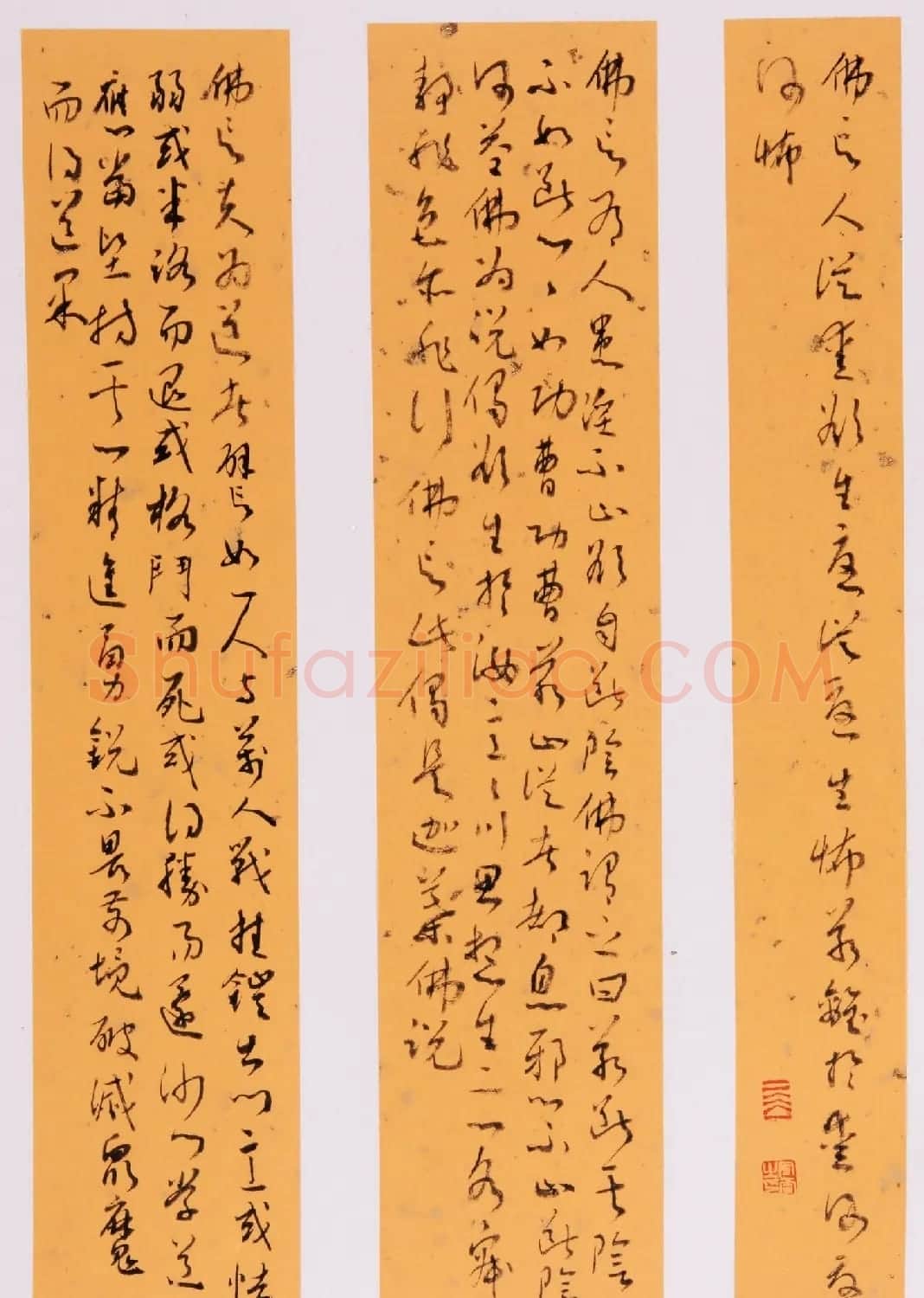 于风雷草书钞四十二章经 | 书法作品赏析