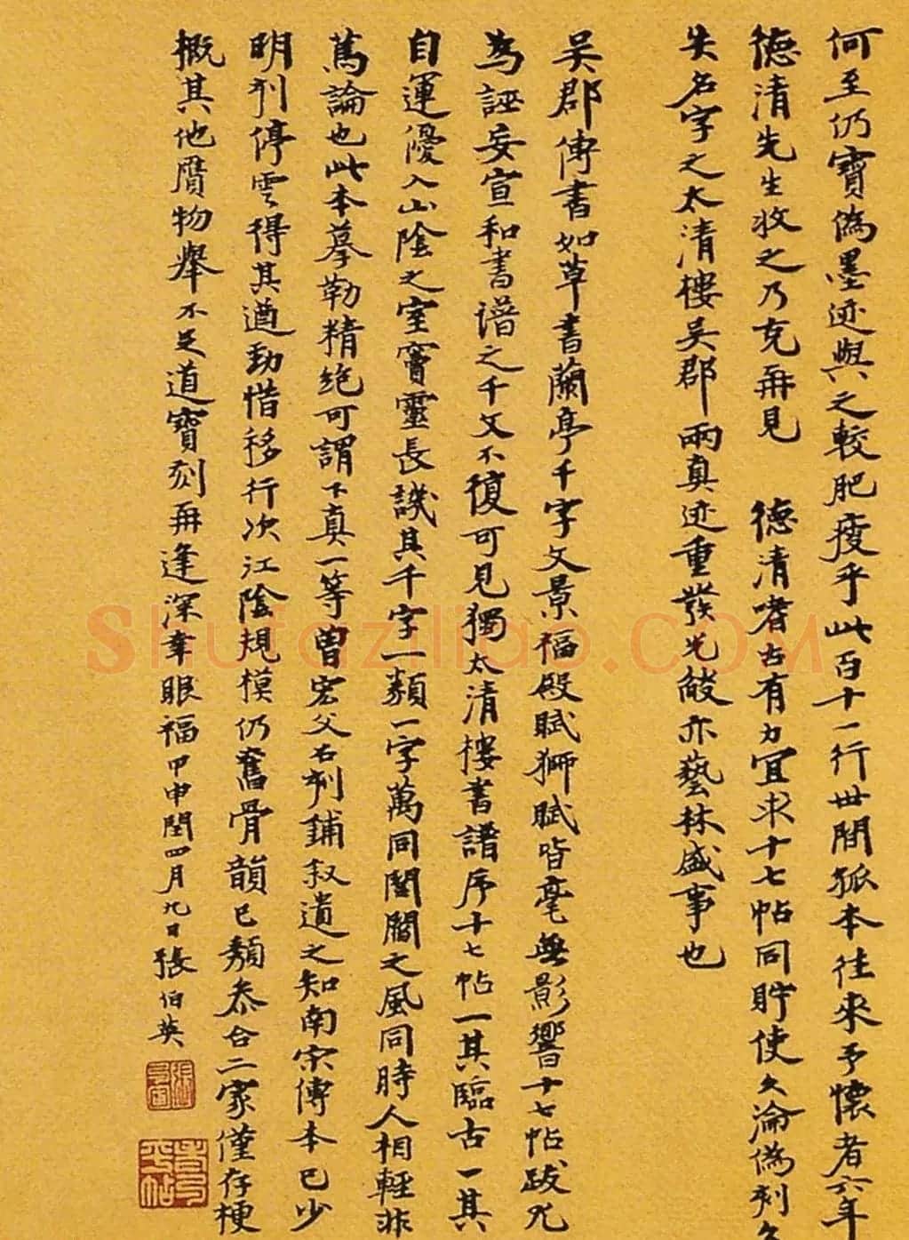 张伯英书法题跋欣赏：两跋太清楼书谱 | 名家书法作品精选