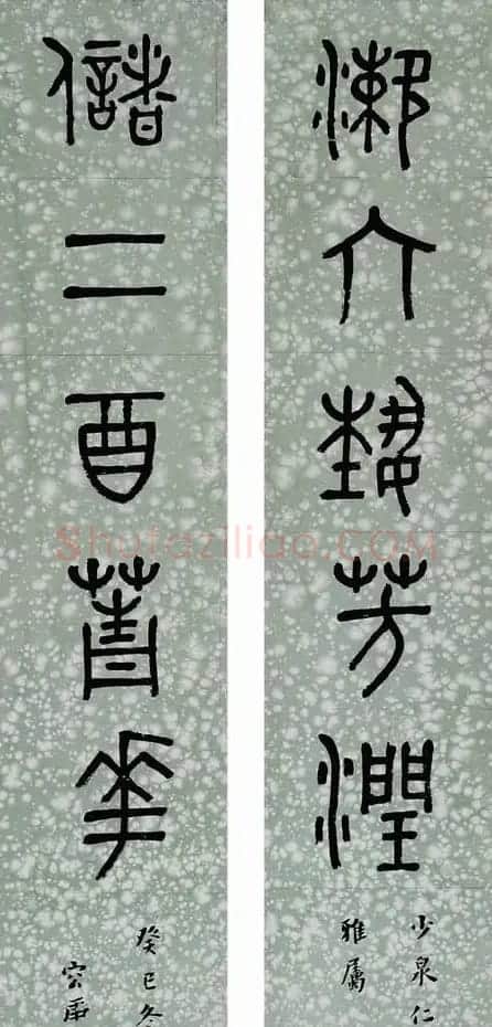 金文专家容庚书法作品欣赏 | 书法作品赏析