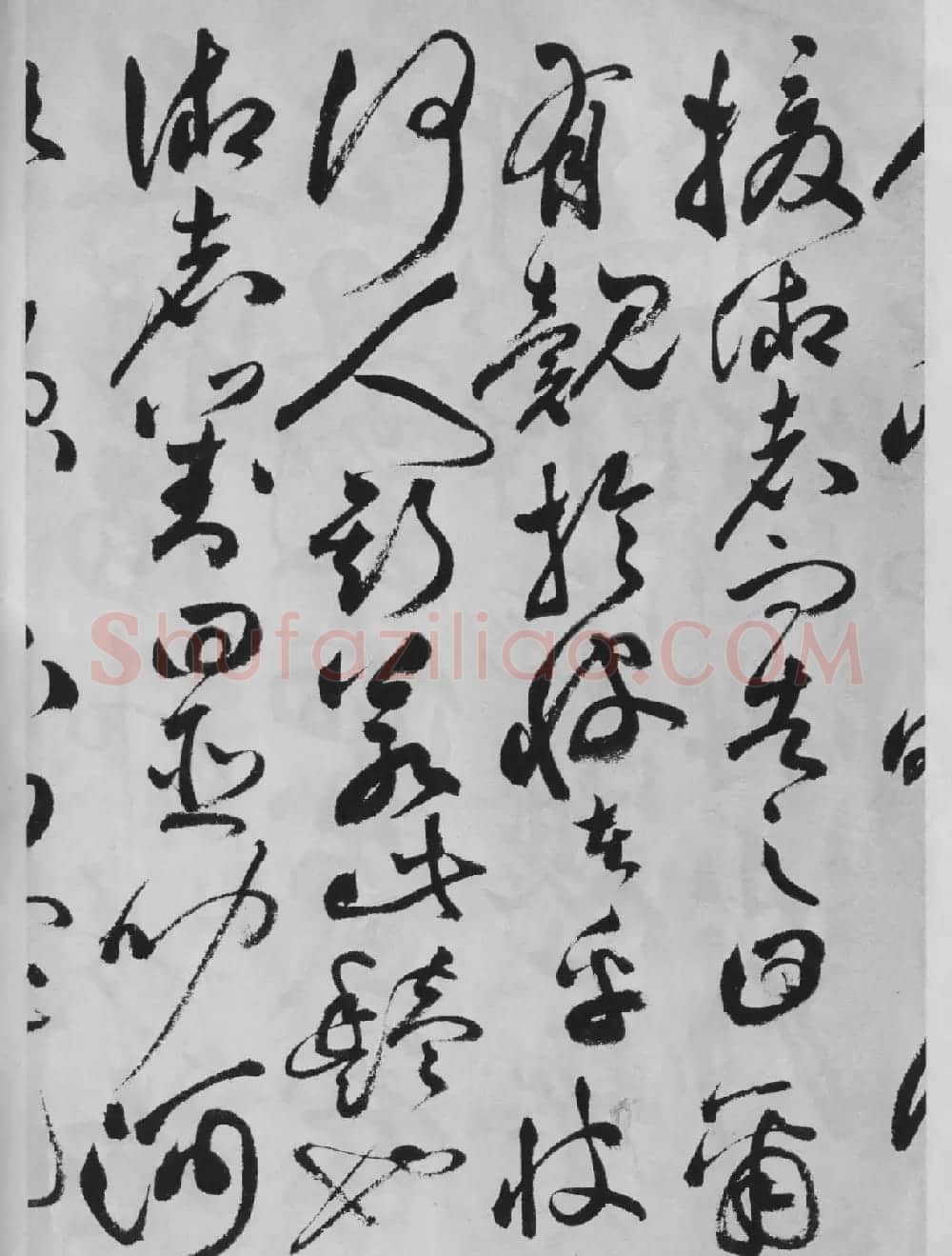 祝允明草书精品字帖《洛神赋》 | 软笔草书字帖