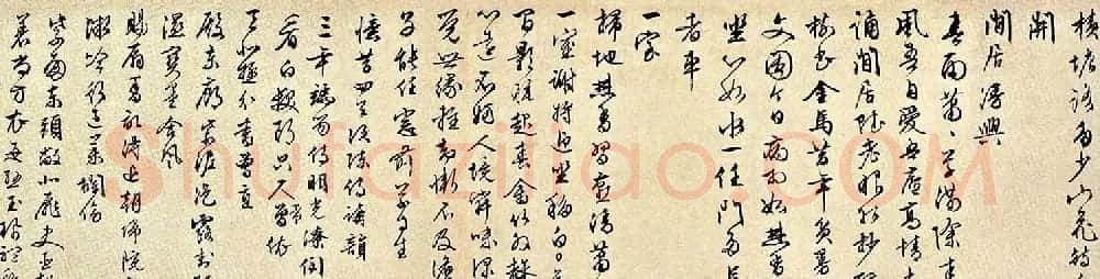 文徵明书法行草自书卷 | 书法长卷