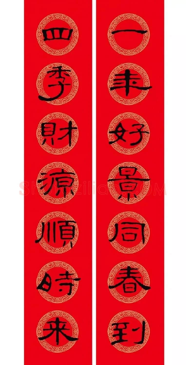 隶书春联:曹全碑集字春节对联 | 书法名家作品欣赏