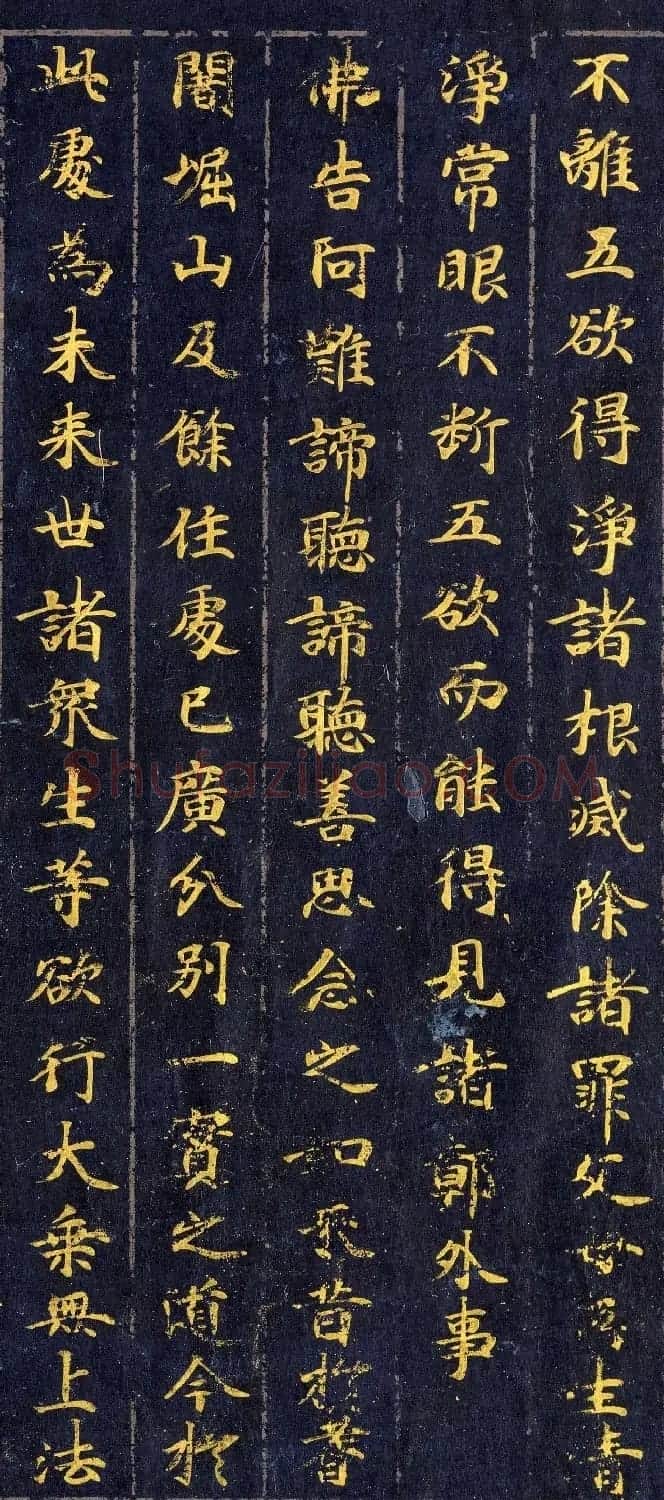 高清金字楷书《佛说观普贤菩萨行法经》 | 敦煌写经赏析