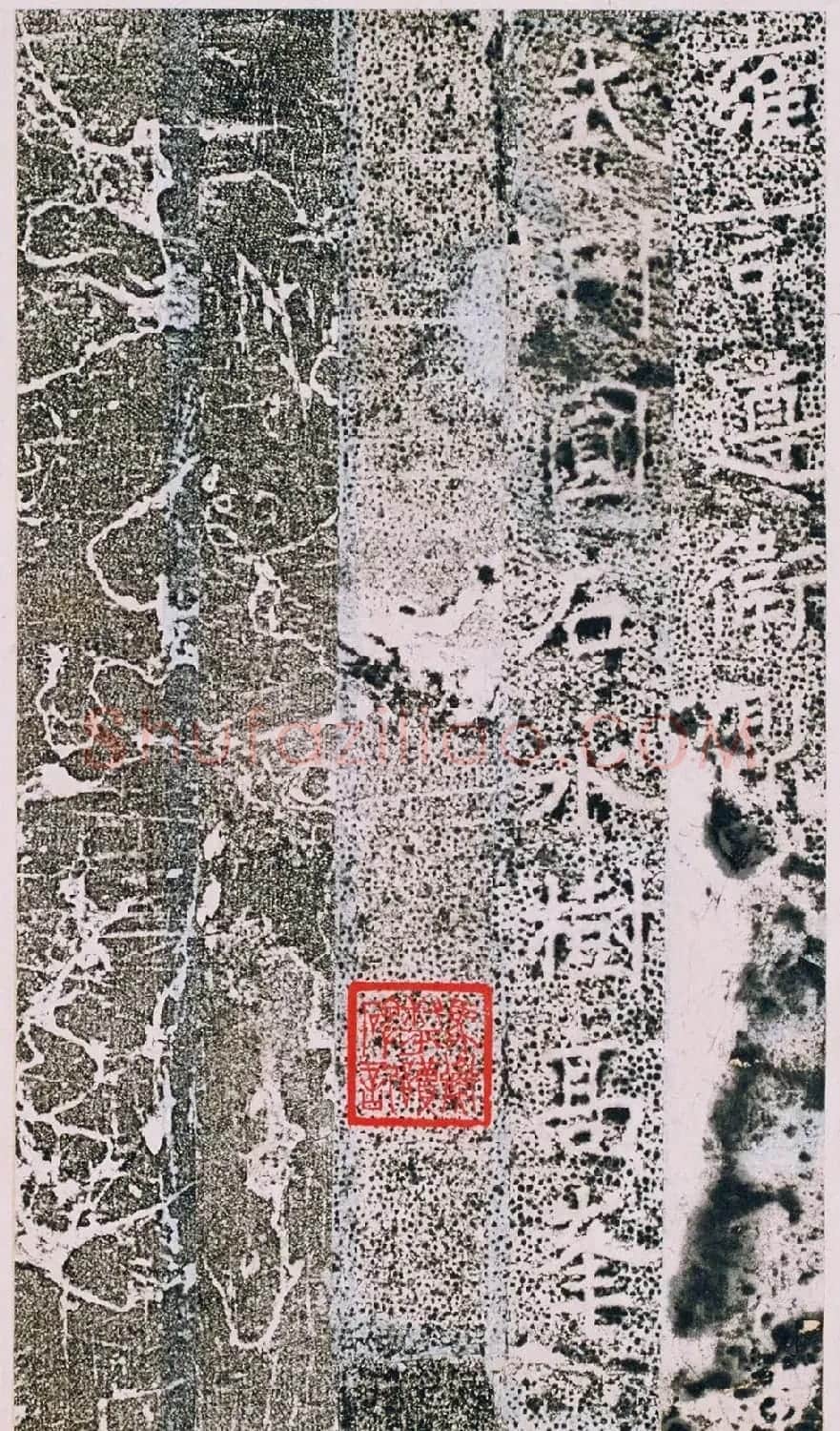 隋代楷书《清拓隋首山栖岩道场舍利碑》册 | 书法碑帖