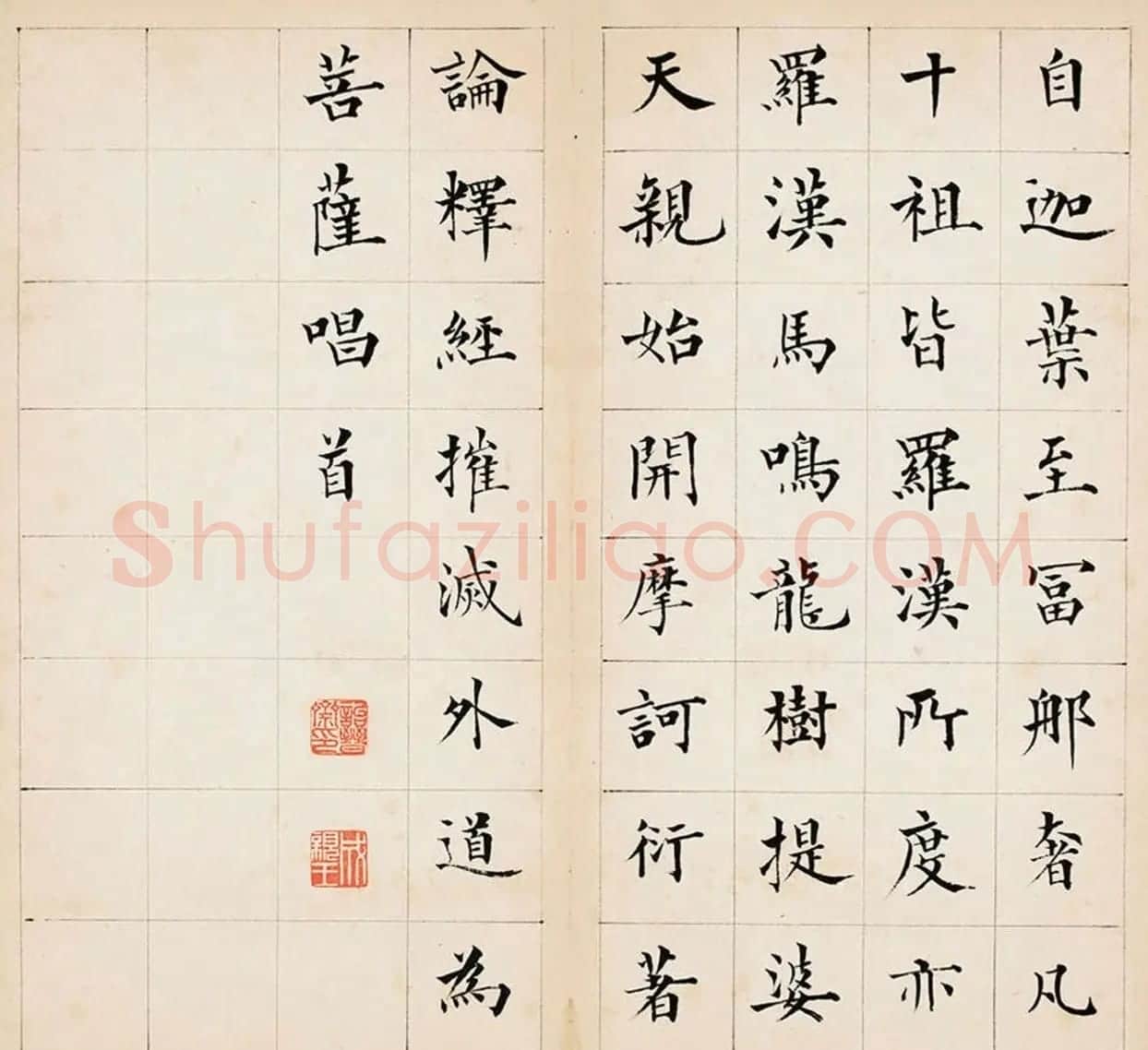 成亲王书法仿帖十二种册页 | 书法作品欣赏
