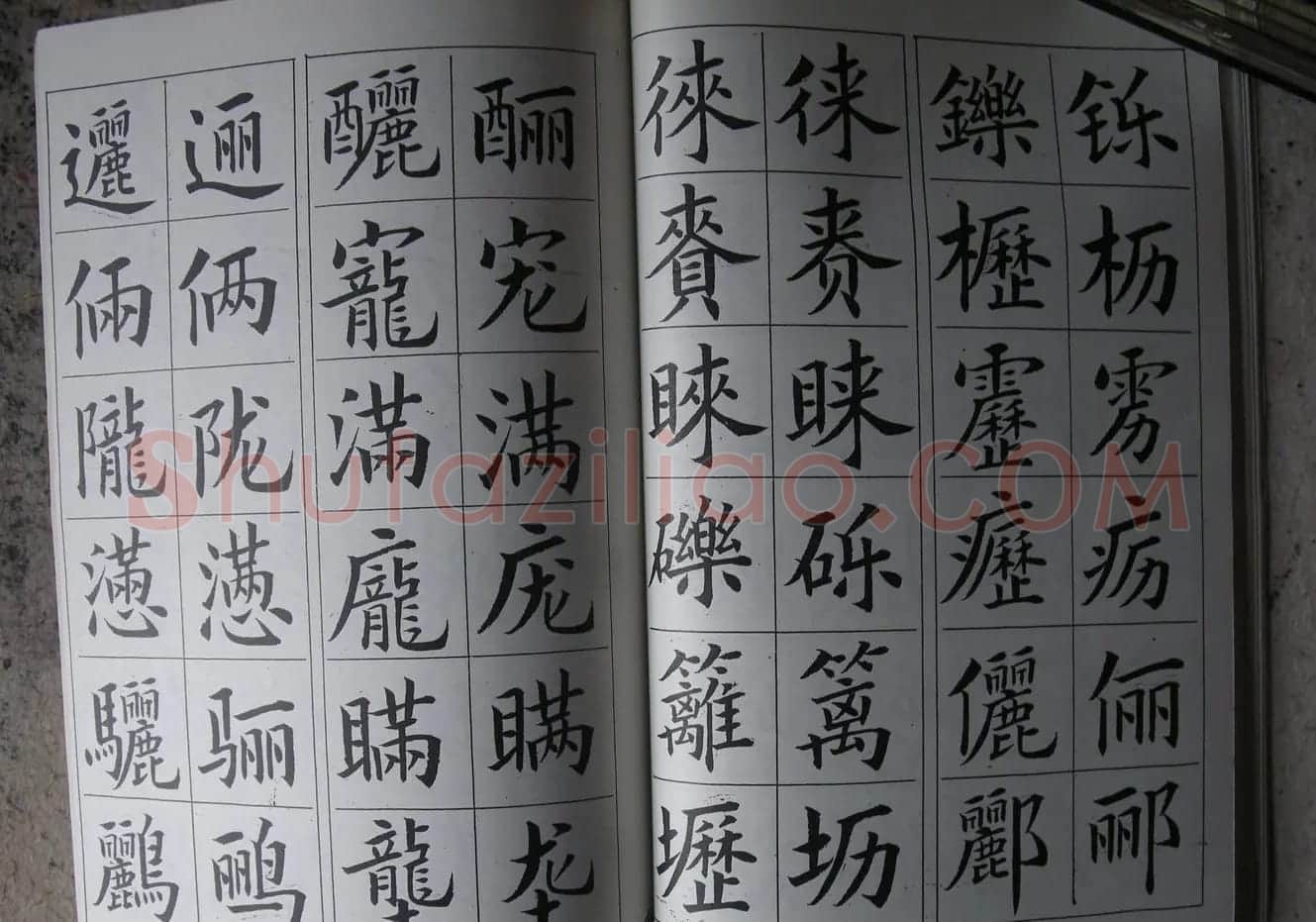 廖蕴玉字帖《简繁对照楷书字范》 | 软笔楷书字帖