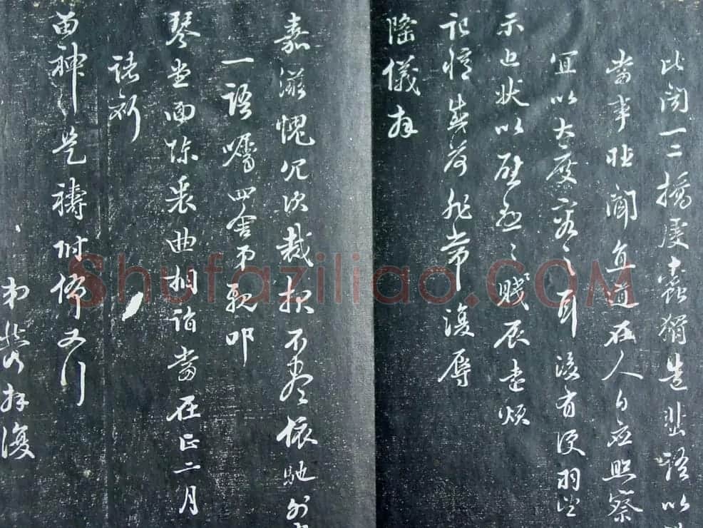 清代孙铨撰集《寿石斋藏帖》 | 书法碑帖