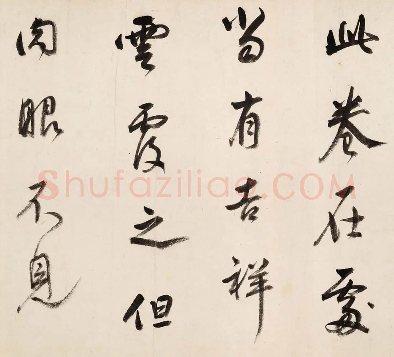董其昌书法题跋《王羲之行穰帖》 | 名家书法作品精选