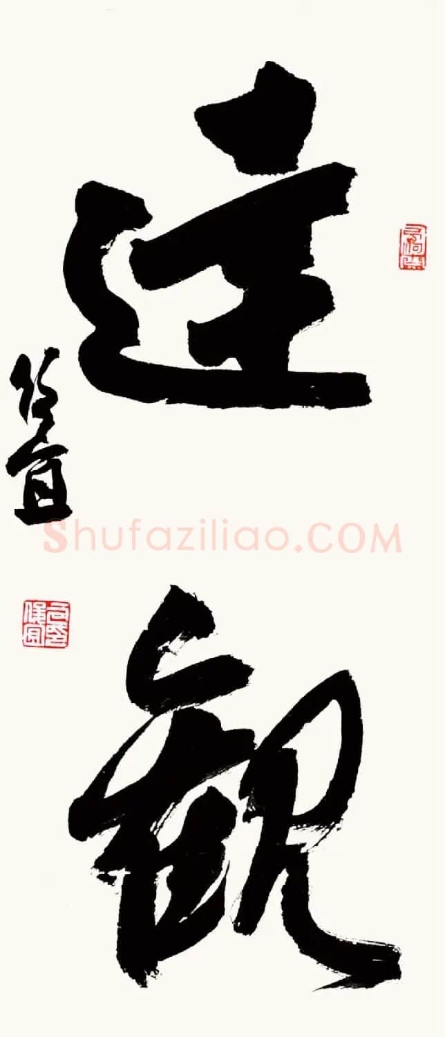 贵州书协主席包俊宜书法作品欣赏 | 书法作品精选