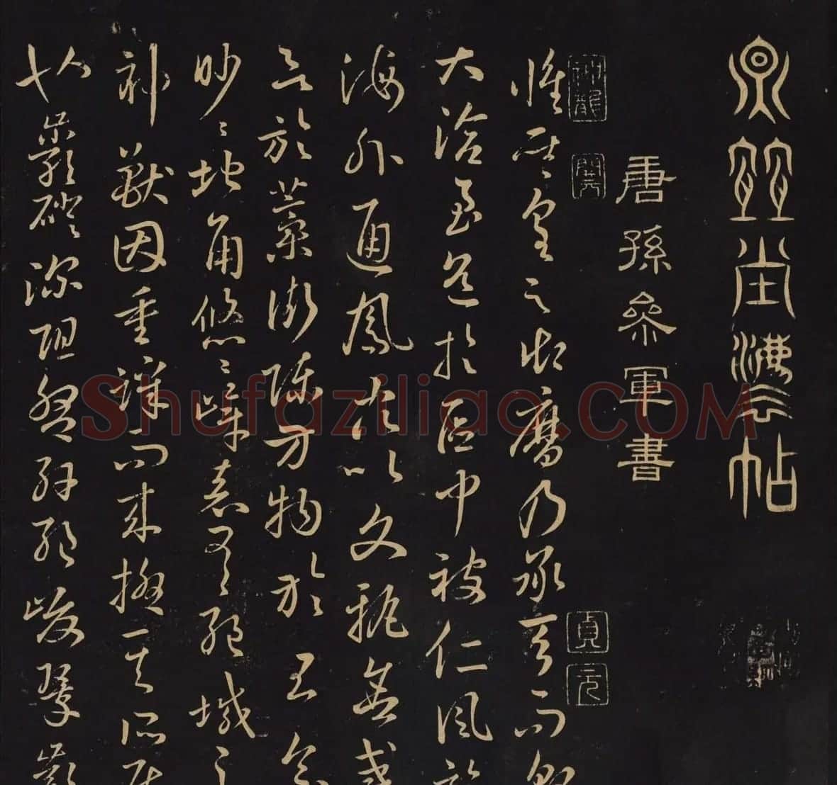 因宜堂法帖清拓本后两卷合辑大图 | 书法碑帖