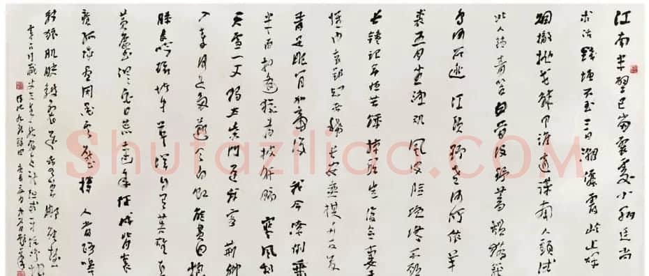 李中原书法作品欣赏 | 软笔书法作品