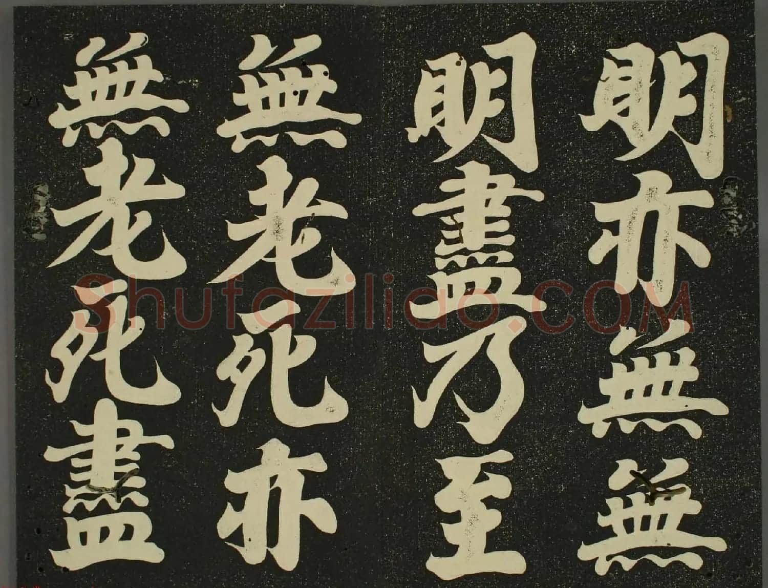 日本遣唐使空海法师楷书心经欣赏高清图 | 心经书法全文