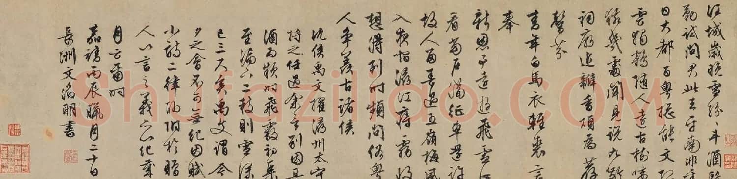 文徵明行书赠别沈禹文赴任浔州太守卷 | 书法名家作品欣赏
