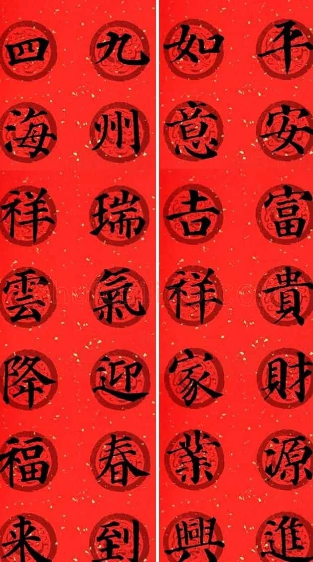 颜真卿多宝塔集字七言楷书春联32幅 | 书法名家作品鉴赏