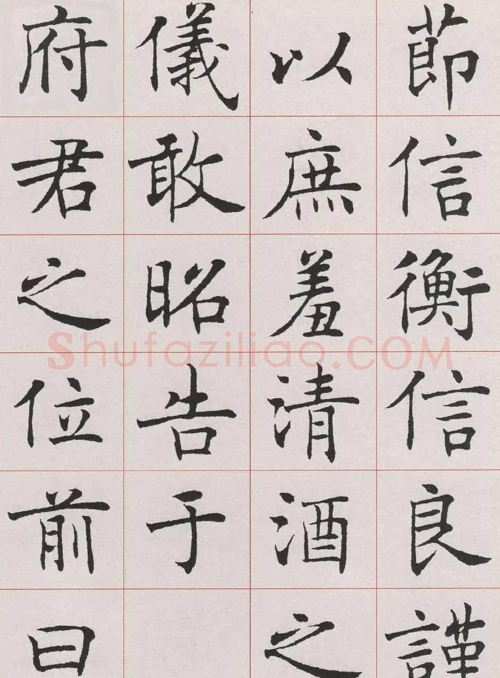 沈尹默楷书《孙蕉轩九十大寿册页》 | 软笔楷书字帖