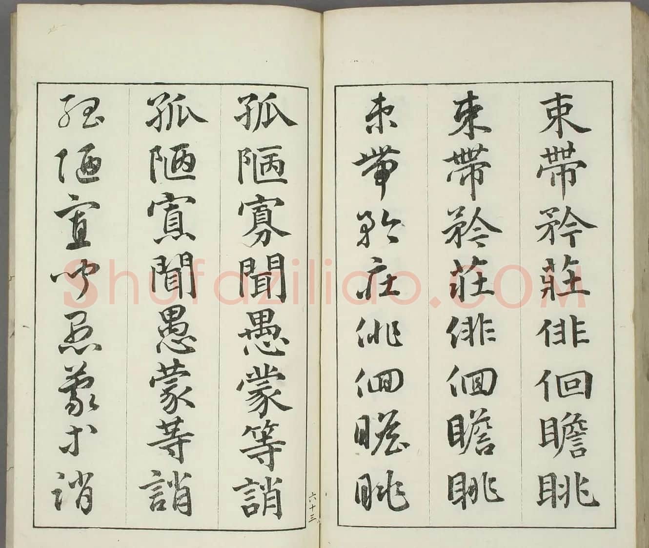 日本书道泰斗长三洲书法《三体千字文》 | 名家书法作品精选