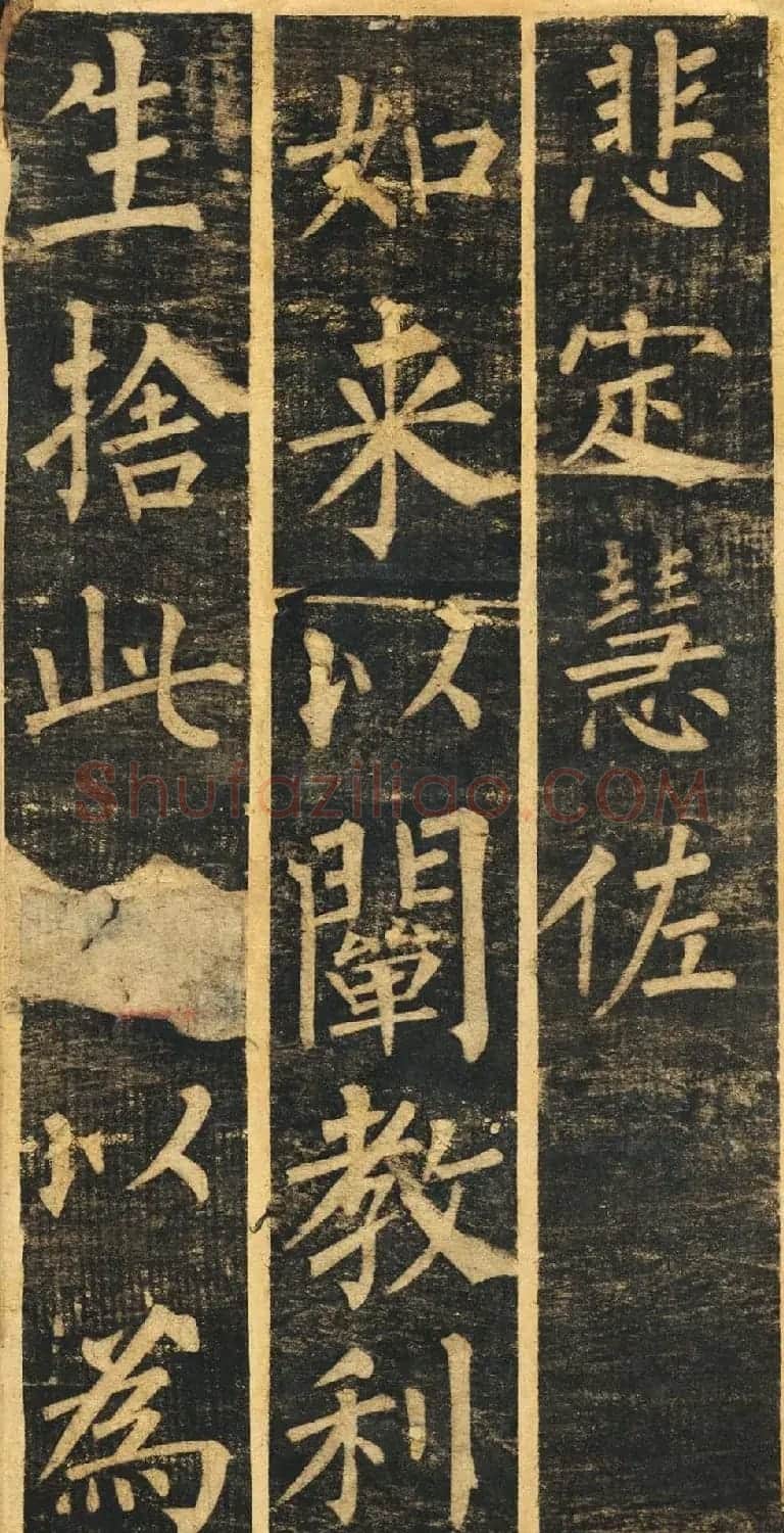 柳体楷书旧拓《柳公权玄秘塔碑铭》残本 | 名家书法作品精选