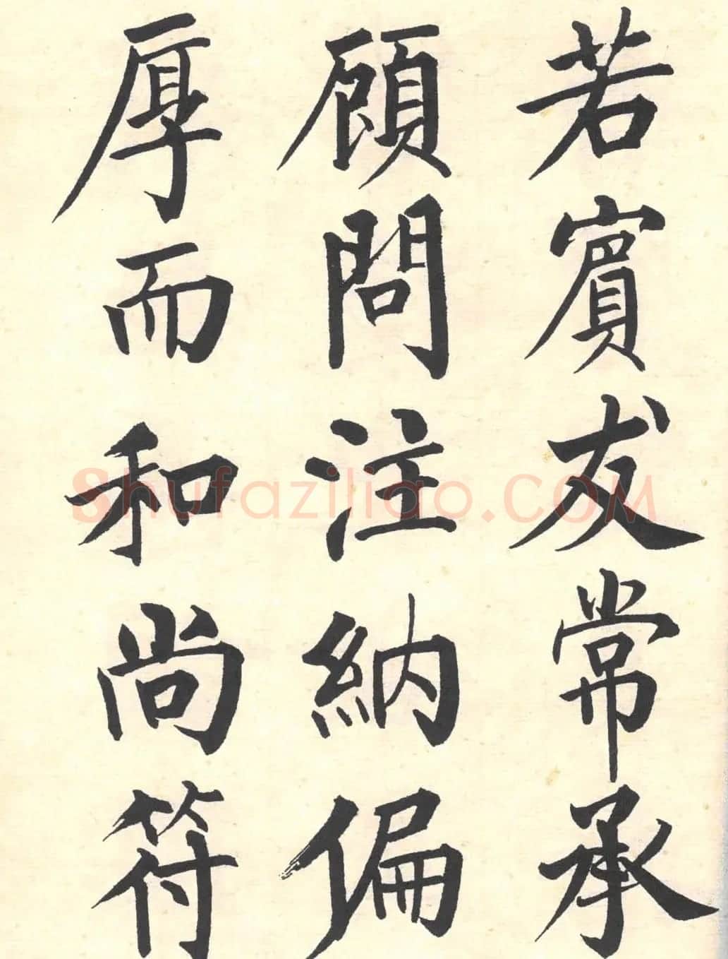 启功楷书临写明初拓玄秘塔碑 | 书法作品精选