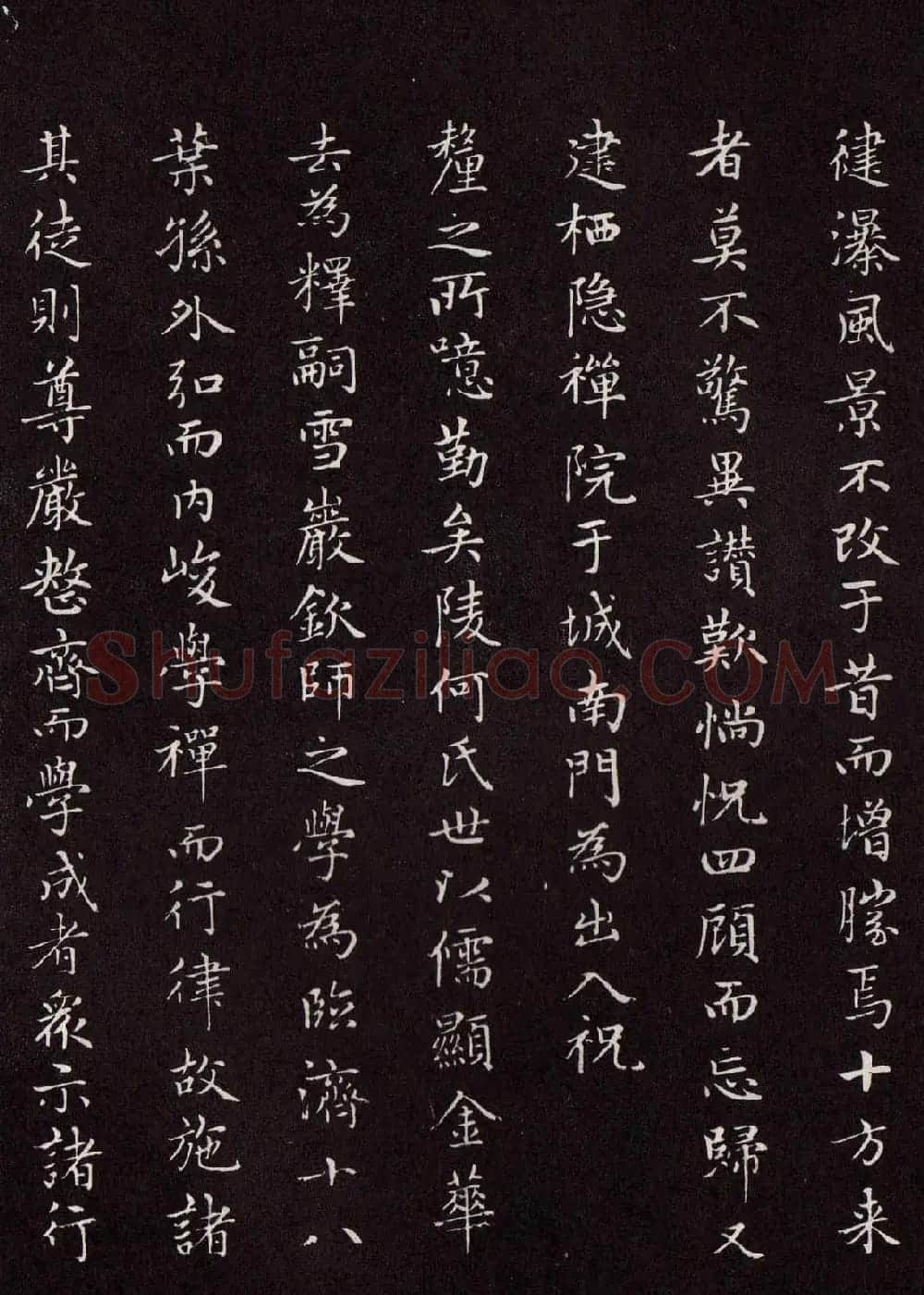 赵孟頫行楷书法欣赏《太平兴国禅寺碑》 | 名家书法作品赏析