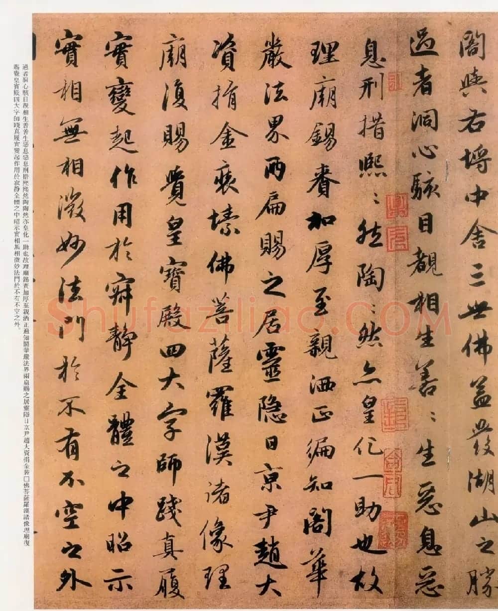 赵孟頫行书《灵隐大川济禅师塔铭》 | 名家书法作品赏析