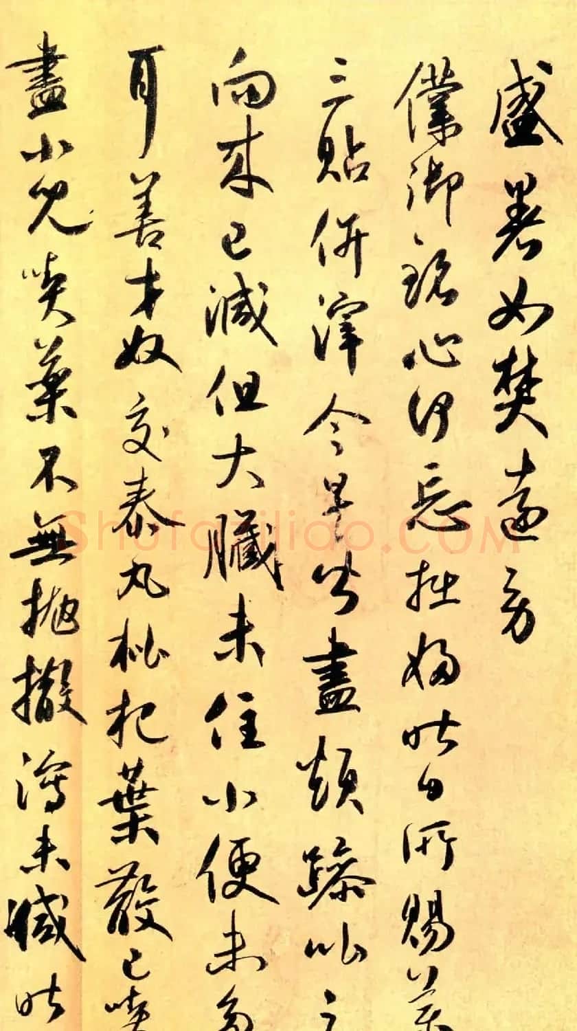 元代鲜于枢行书赏析《盛暑帖》 | 书法作品精选