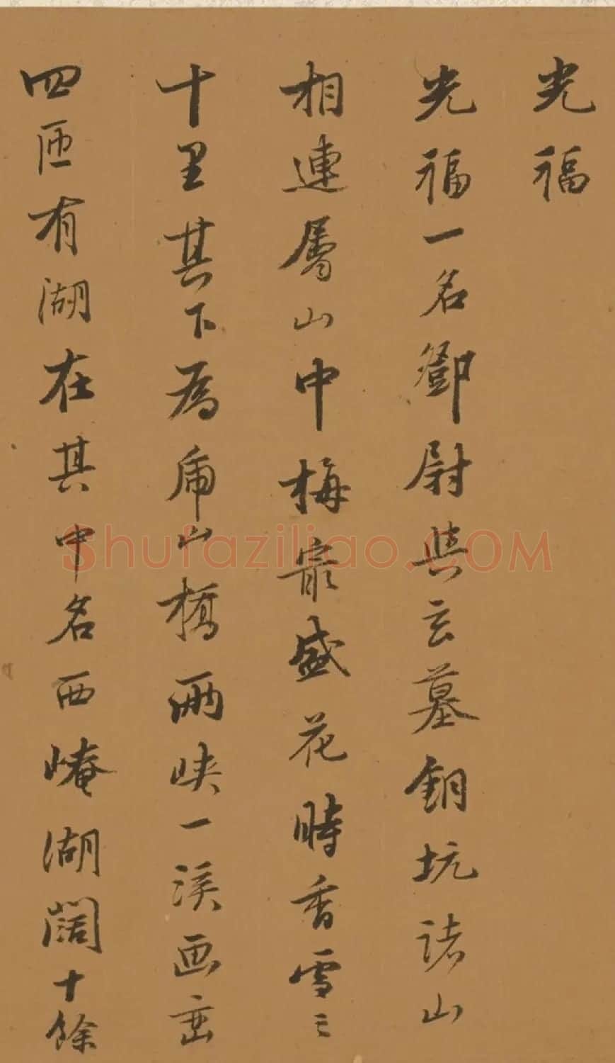 明代书法家王衡行书虎丘诗卷 | 书法长卷