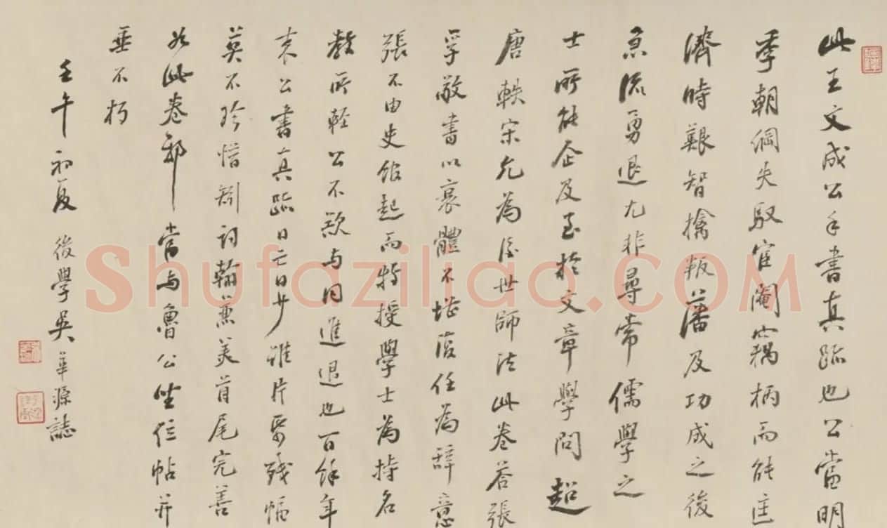 明代王守仁行书《文成遗墨》（致张璁札卷） | 书法长卷