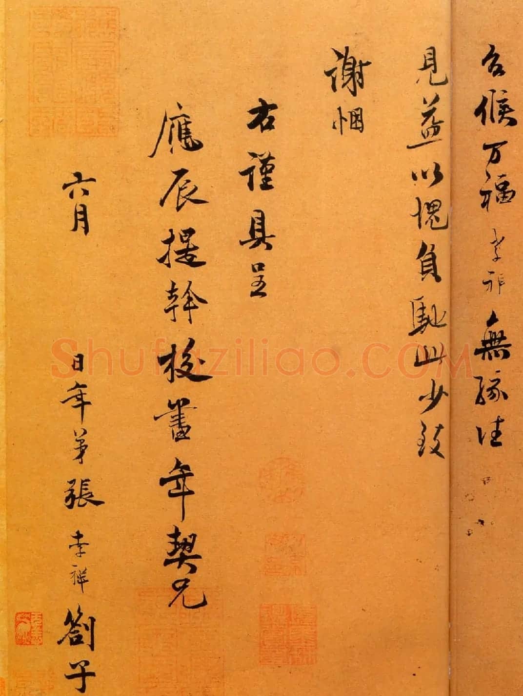 南宋张孝祥行书墨迹赏析《临存帖》 | 书法名家作品欣赏