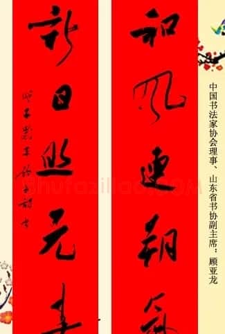 百位著名书法家网上送春联 | 书法名家作品鉴赏