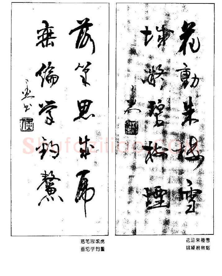 杨再春书法作品五言对联 | 名家书法作品赏析