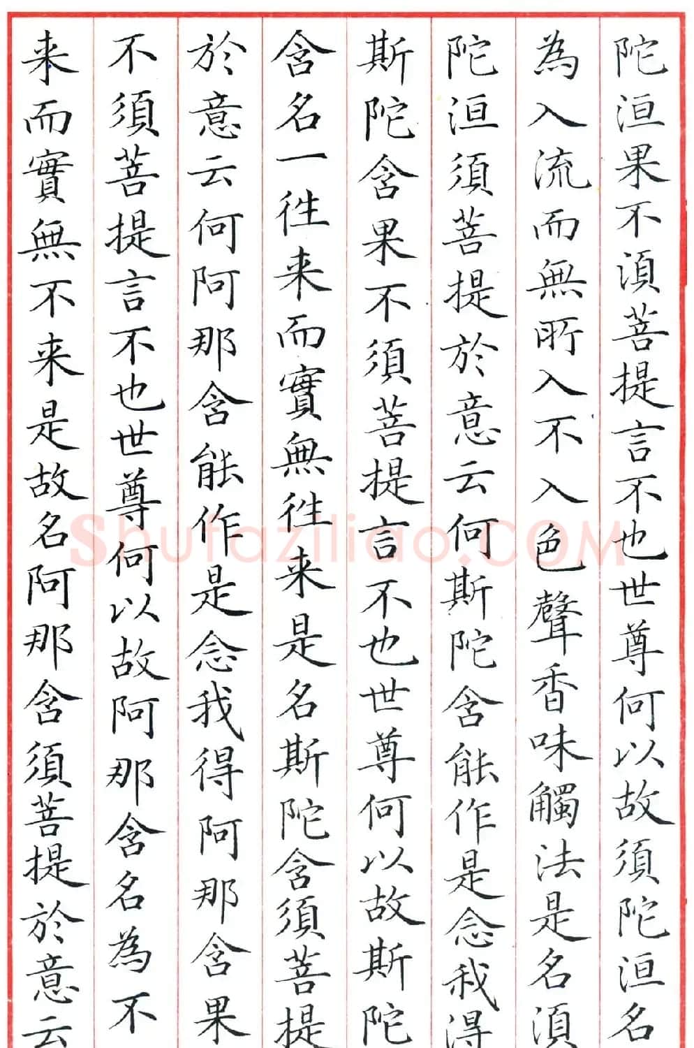 梁林小楷书法《金刚经三十二品》 | 书法作品鉴赏