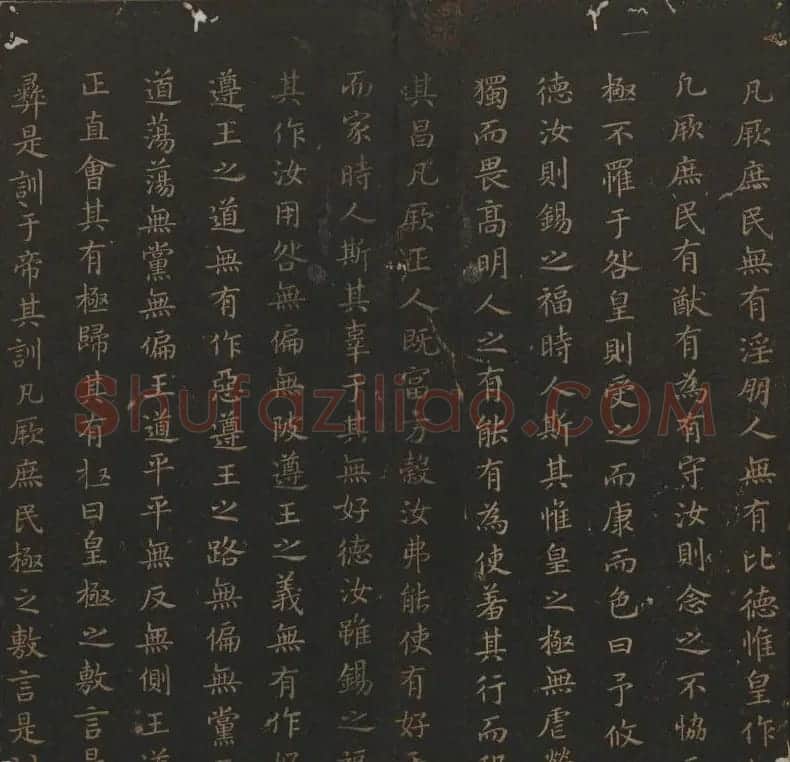 明代刻帖《玉烟堂法帖》第十六册宋元法书 | 书法碑帖