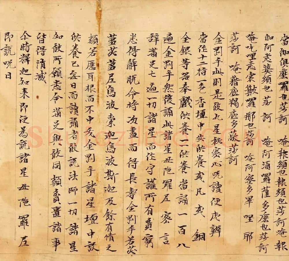 敦煌遗书《诸星母陀罗尼经卷一》大英图书馆藏 | 敦煌写经赏析