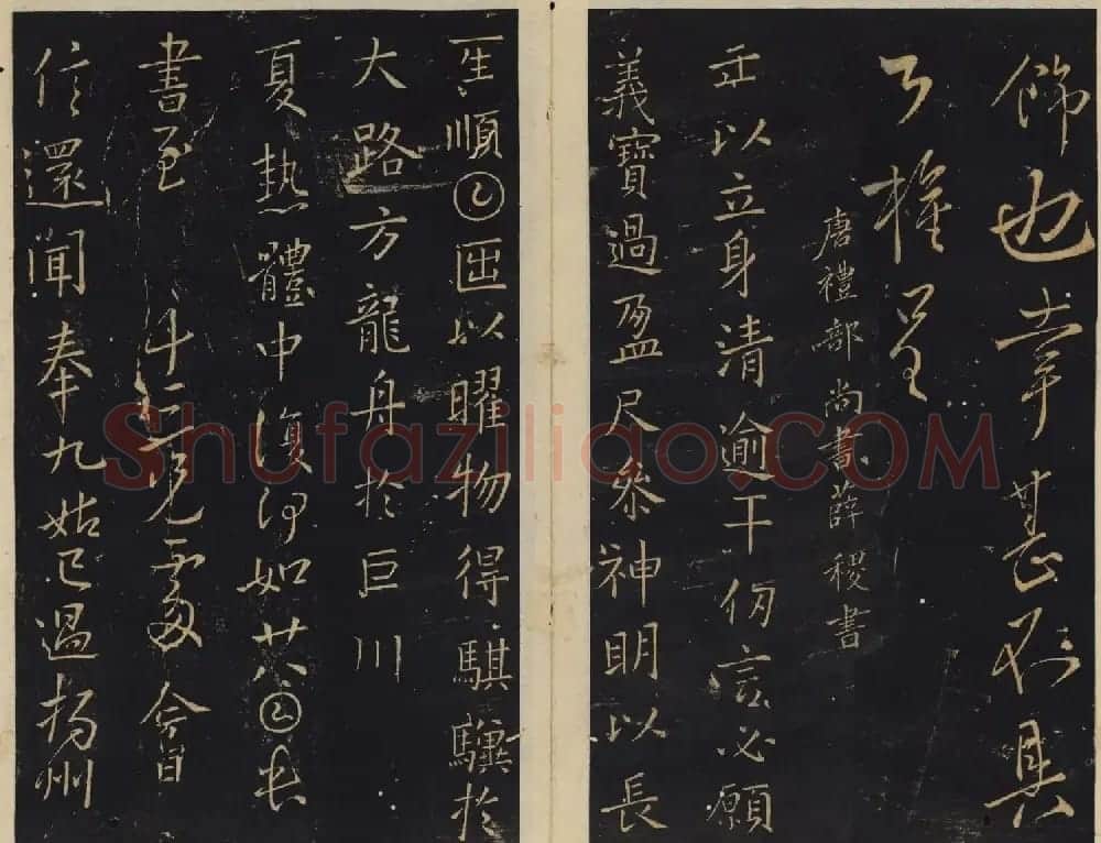 北宋潘师旦编刻《绛帖》十一十二卷合辑 | 书法碑帖