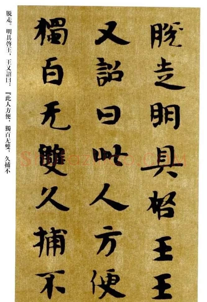 敦煌书法精品选《佛说生经残卷》 | 敦煌写经精选