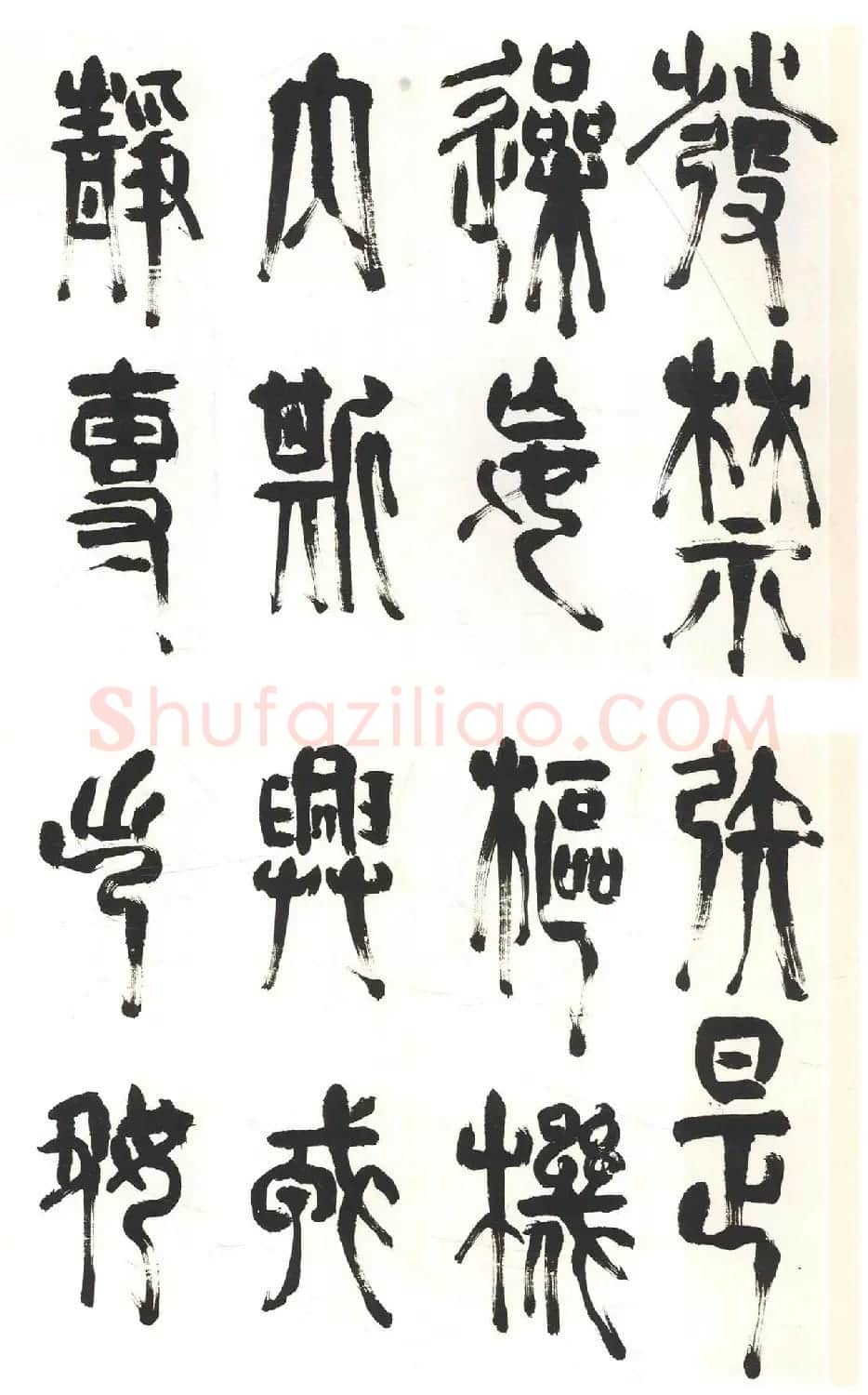 吴中高士赵宧光篆书四箴册 | 书法名家作品欣赏