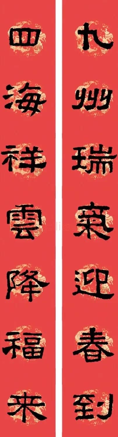 汉张迁碑隶书集字春联十九副 | 名家书法作品赏析
