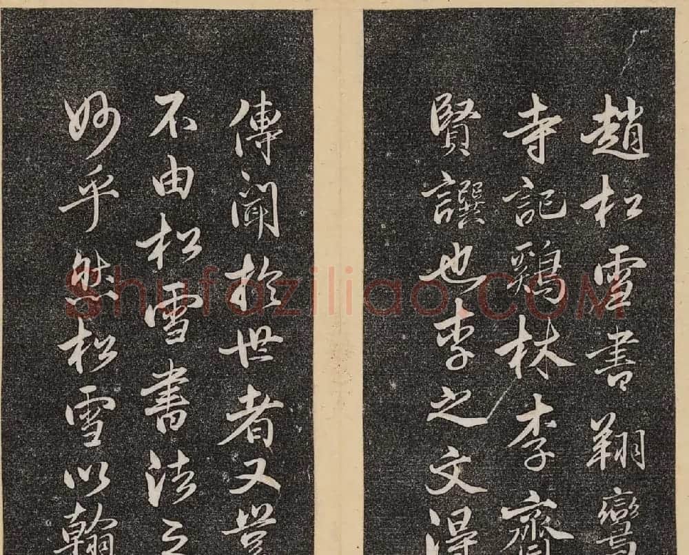 哈佛大学汉和图书馆藏《倦舫法帖》第七册 | 书法碑帖