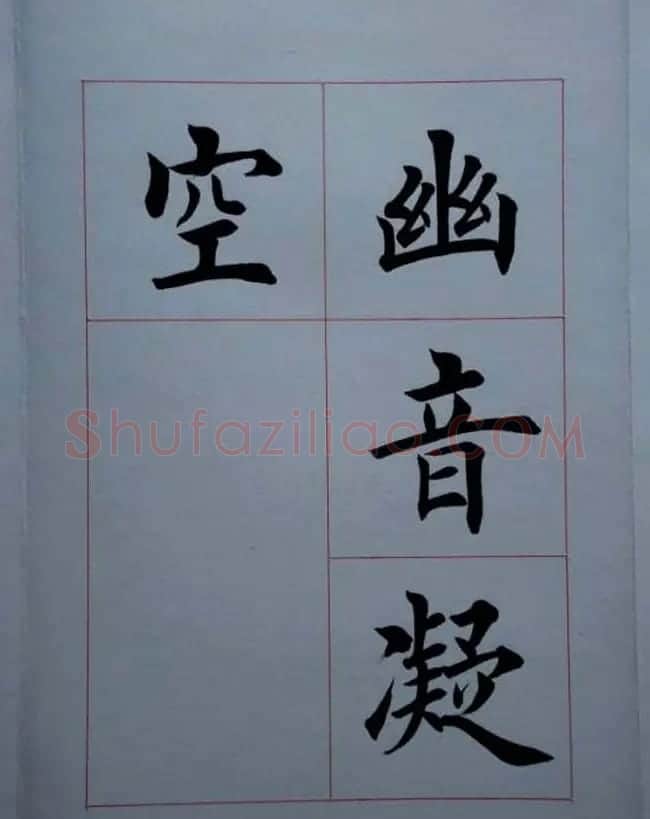 荆霄鹏毛笔楷书册页《荆浩古松赞》 | 毛笔书法作品