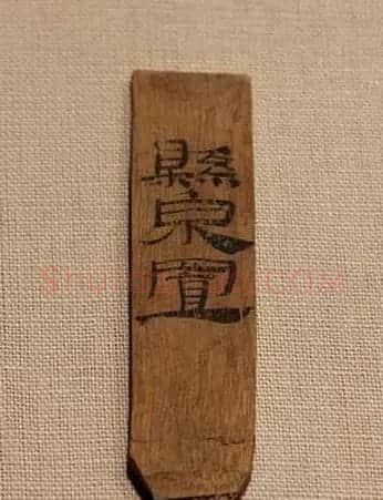 最早的纸书墨迹《汉悬泉置纸帛书》 | 书法作品赏析