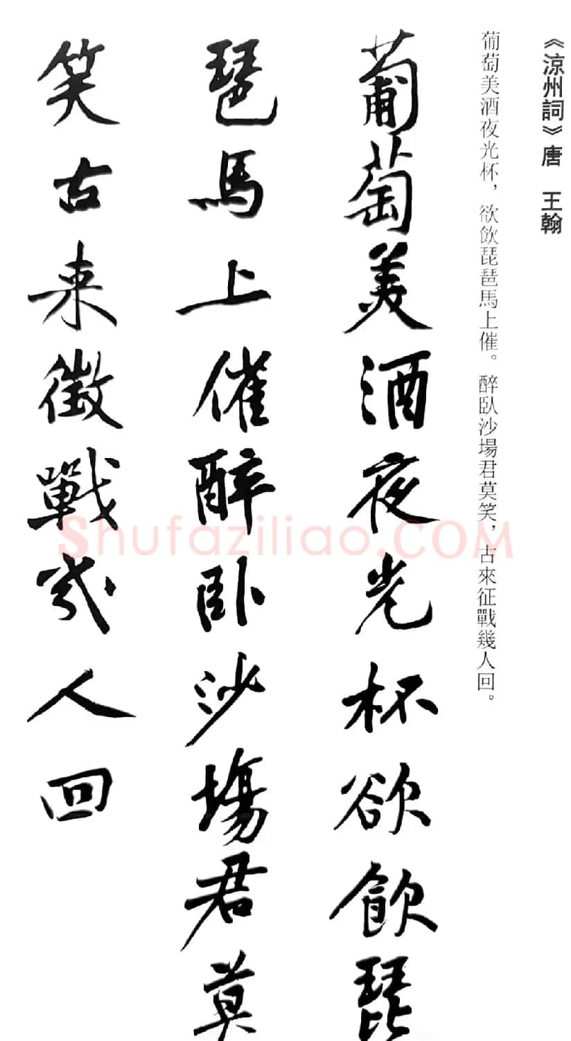 黄庭坚行书集字古诗20首 | 书法作品精选