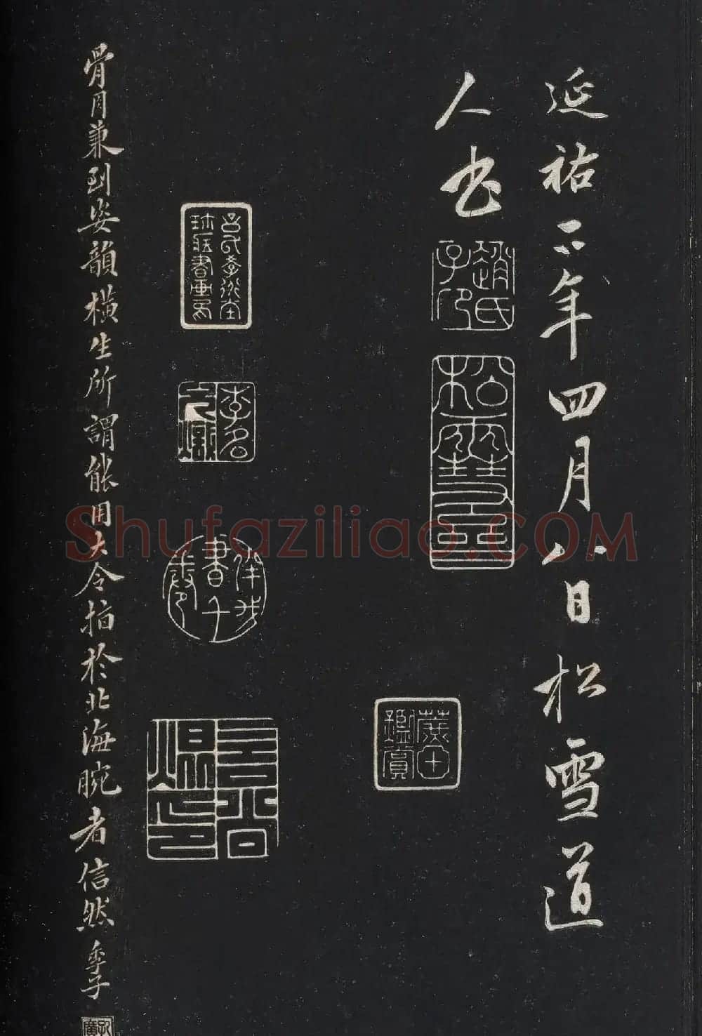 赵孟頫62岁行书《信心铭》 | 书法名家作品欣赏
