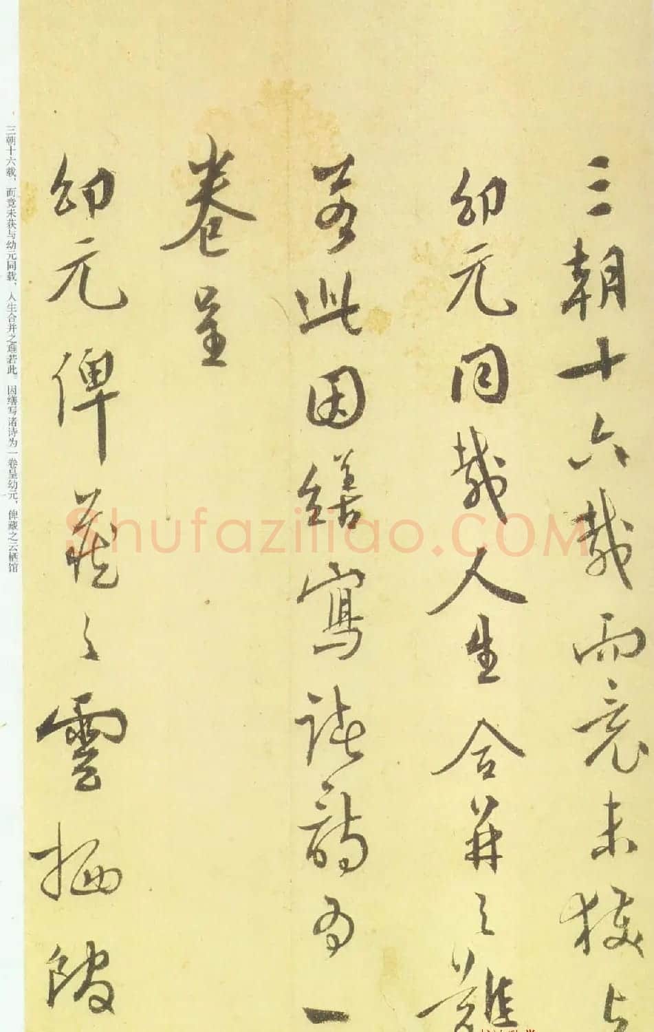 王穉登行草书法册页赏析《义兴杂诗十五首》 | 名家书法作品赏析