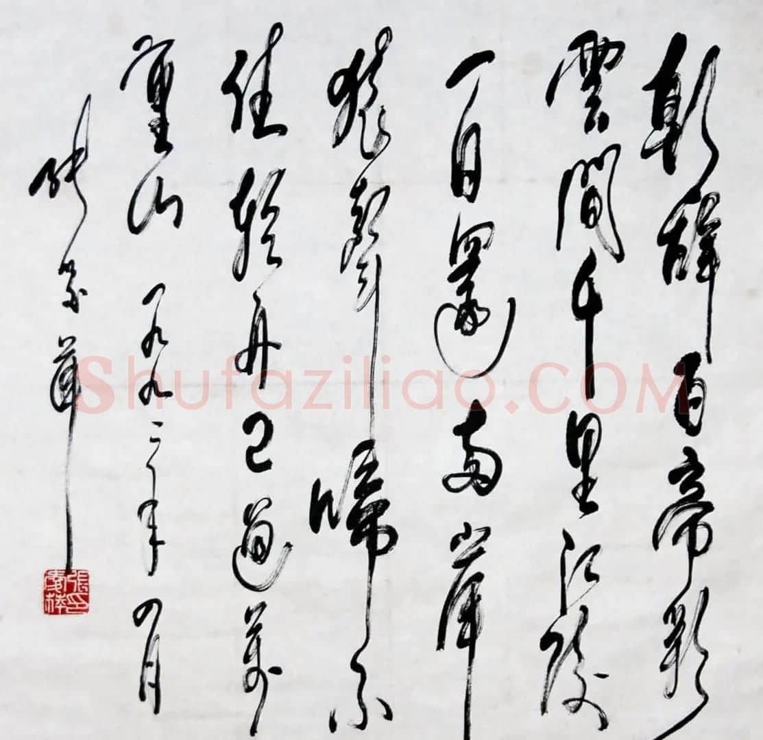 张爱萍将军行草书法作品欣赏 | 书法名家作品欣赏
