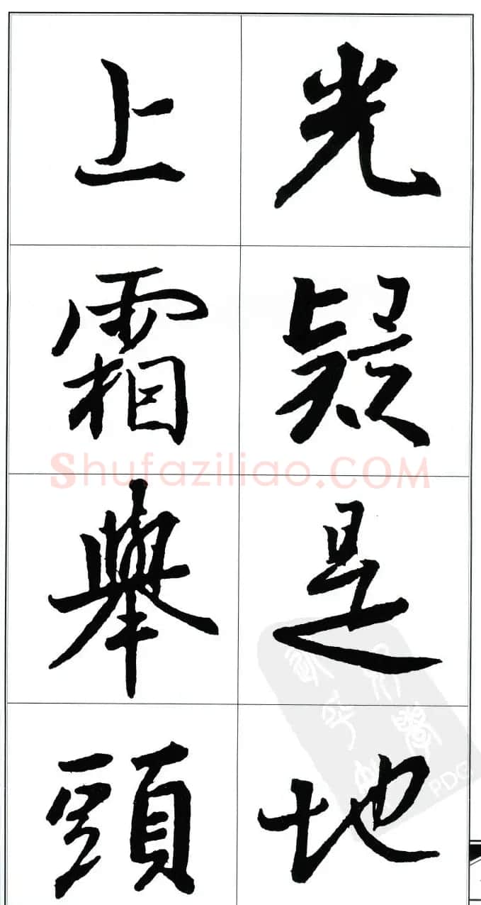王右军书法字帖《集王羲之书古诗·行书》 | 软笔行书字帖