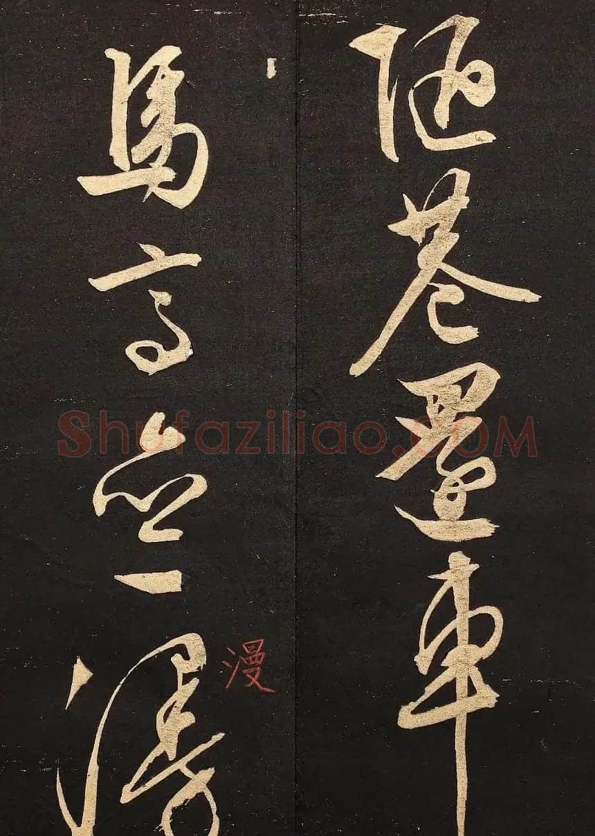文征明书法碑帖册页《西虹桥晚咏》两种 | 书法碑帖